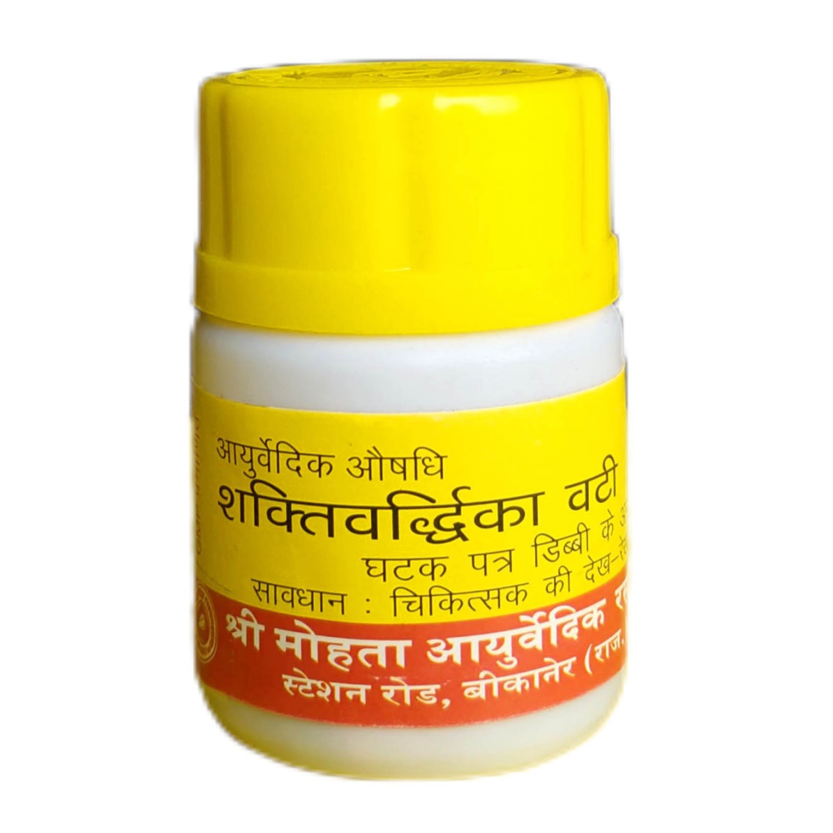 Shakti Vardhika Vati